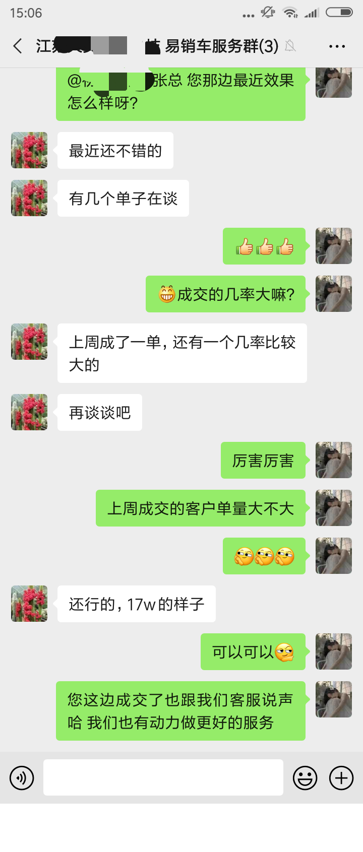 客戶(hù)好評(píng)7